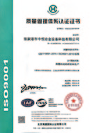 Zhongyue ISO 9001 quality management system certificate