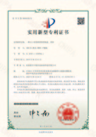 Zhongyue utility model patent certificate for tube mill machinery